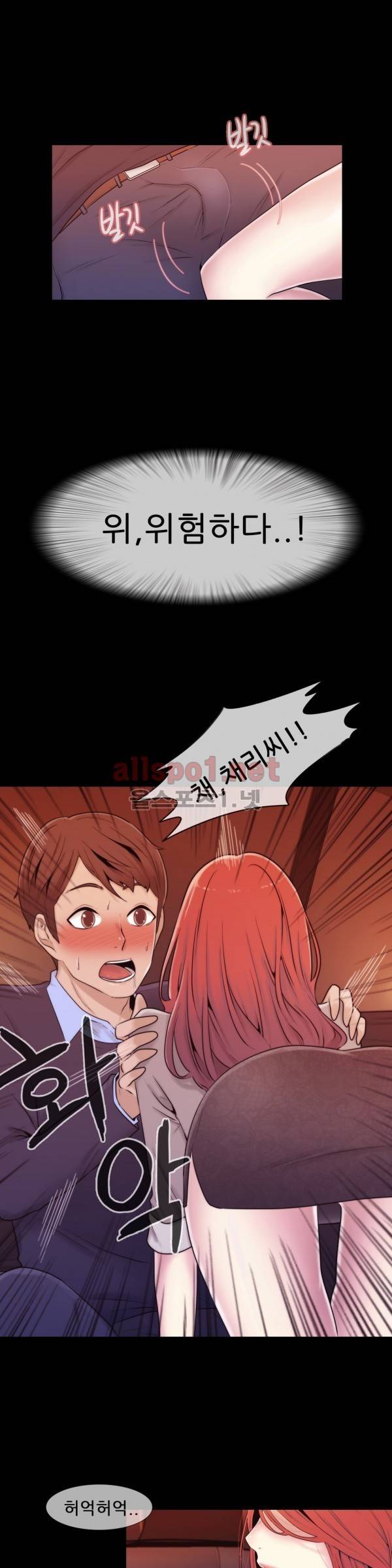 미스미스틱 9화 7