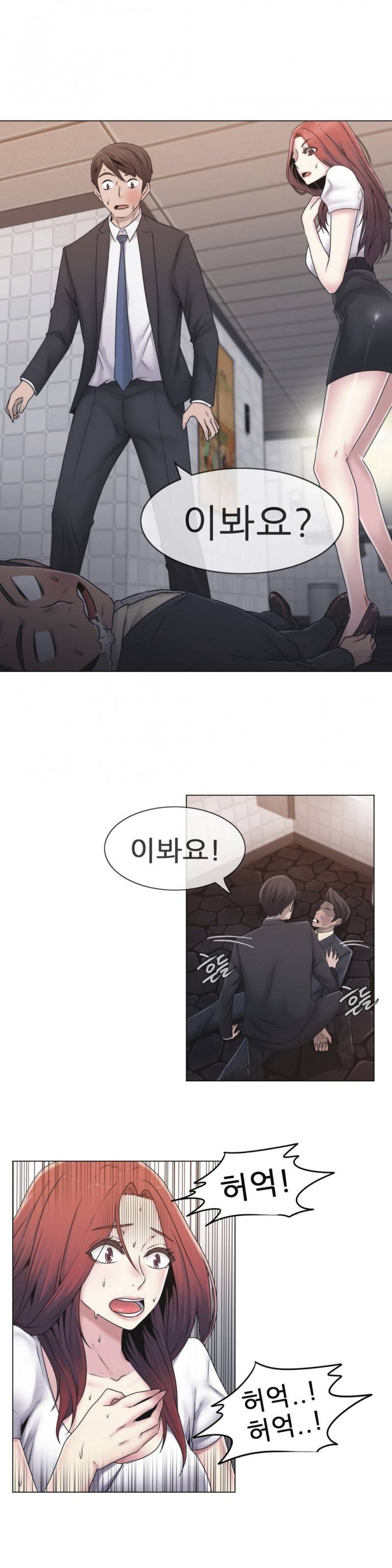 미스미스틱 19화 1