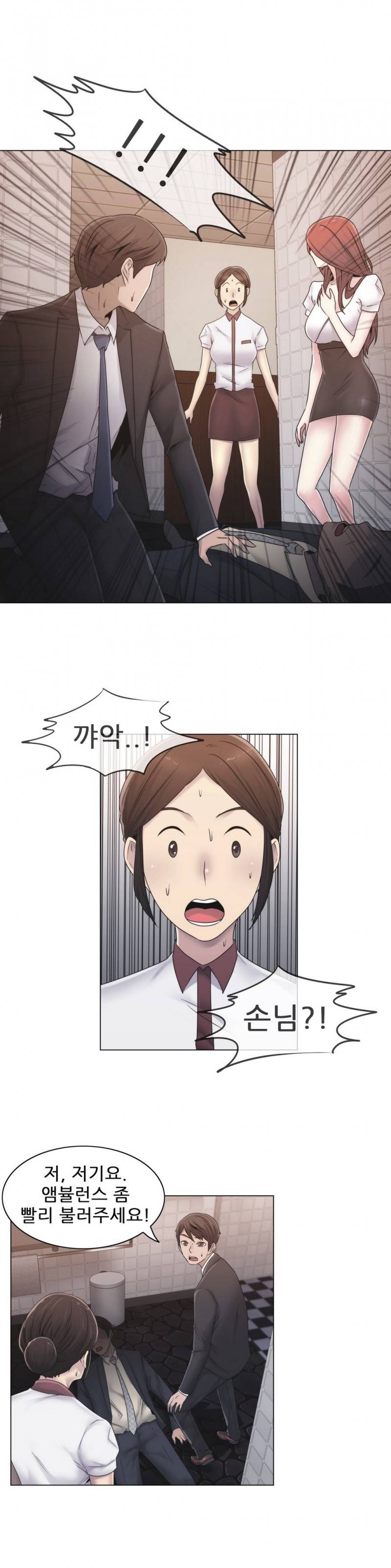 미스미스틱 19화 3