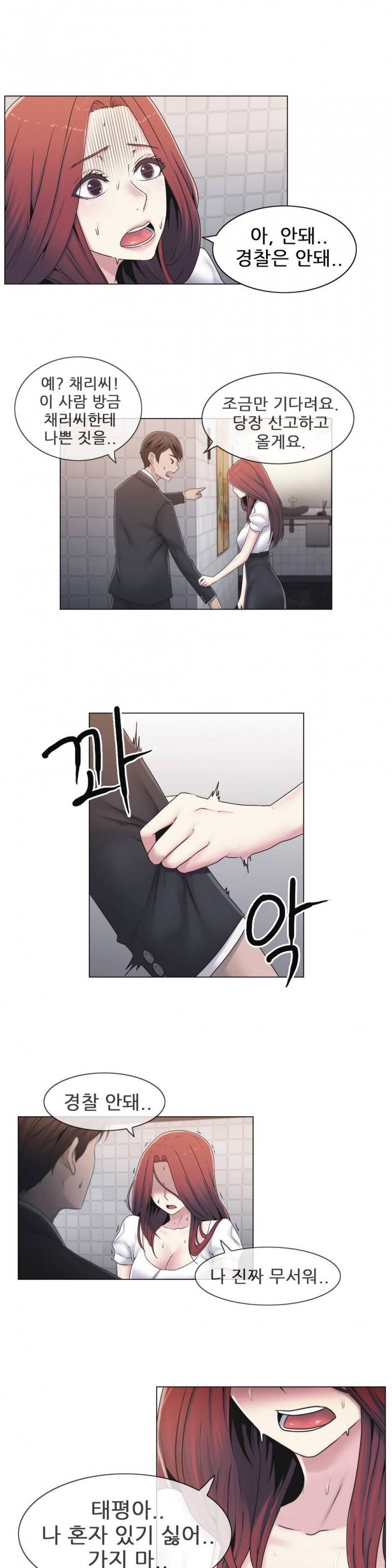 미스미스틱 19화 5
