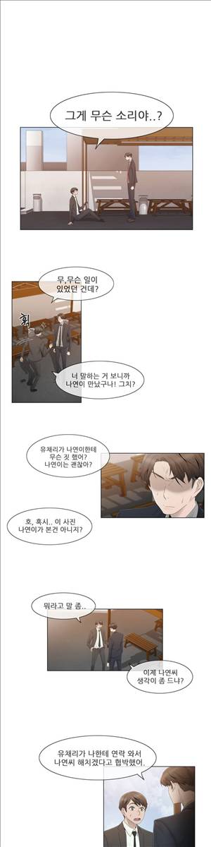 미스미스틱 30화 1