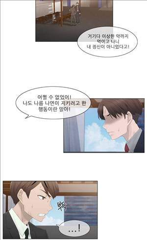 미스미스틱 30화 4