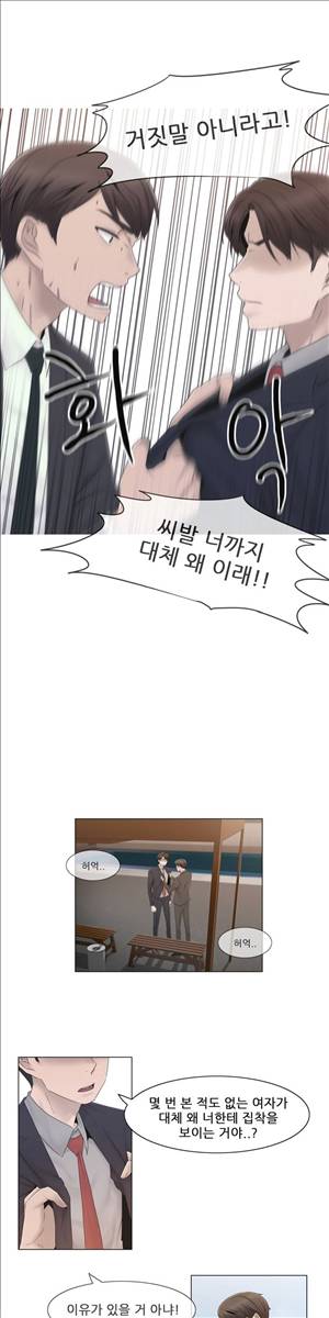 미스미스틱 30화 5