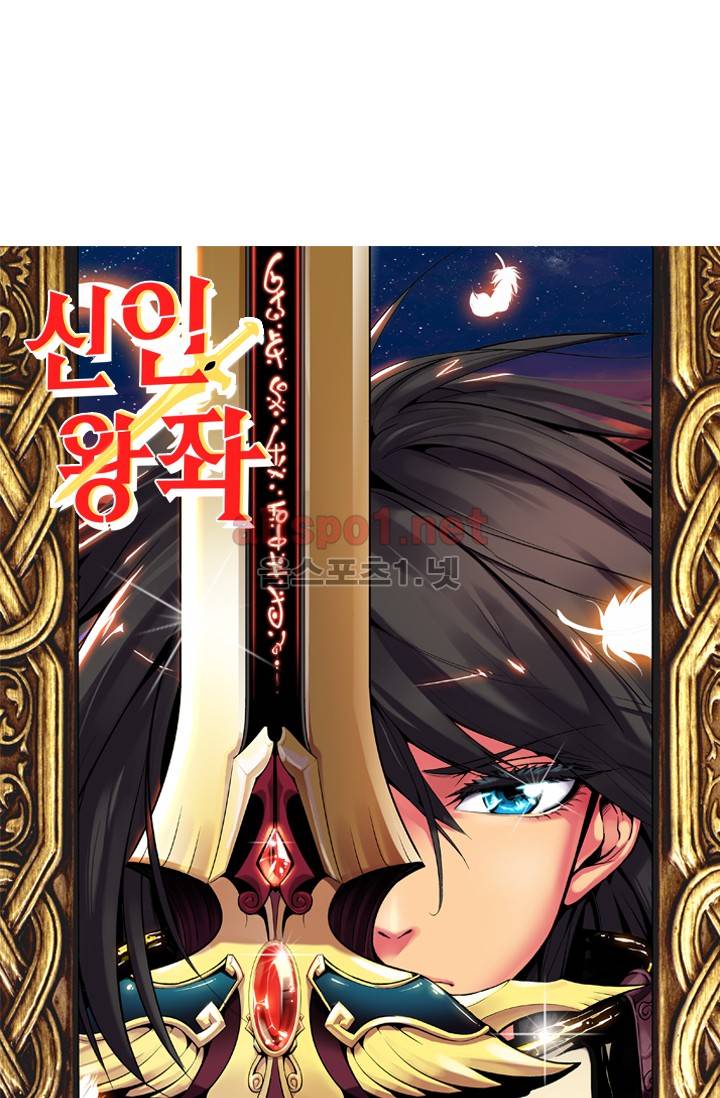 신인왕좌 3화 1