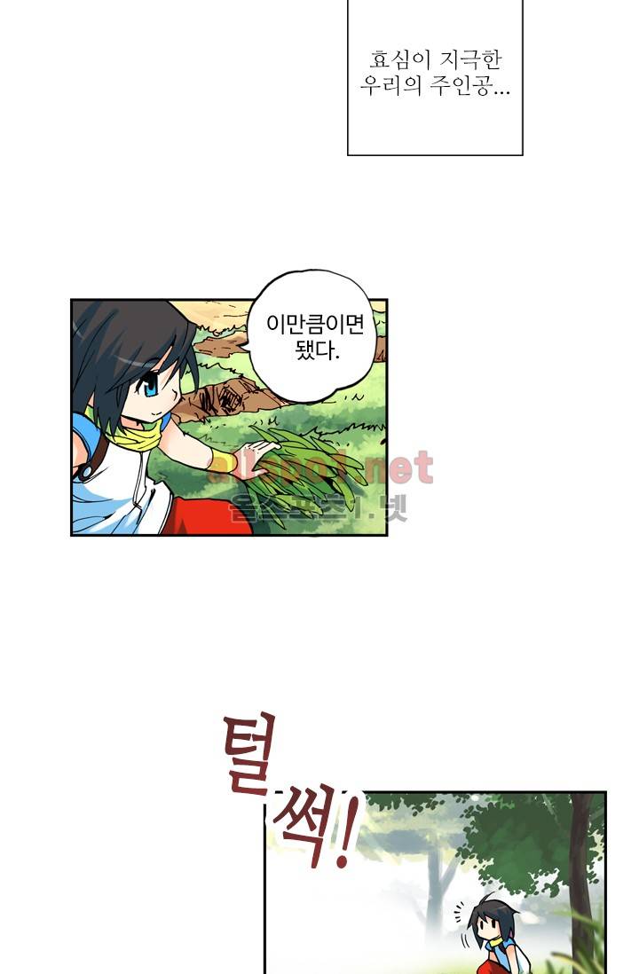 신인왕좌 3화 3