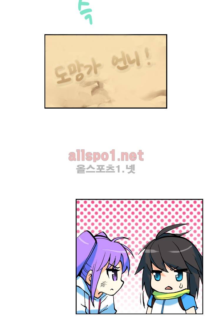 신인왕좌 3화 12