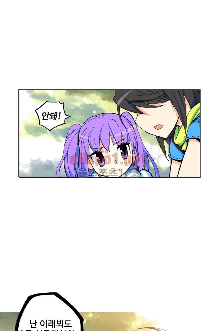 신인왕좌 3화 16