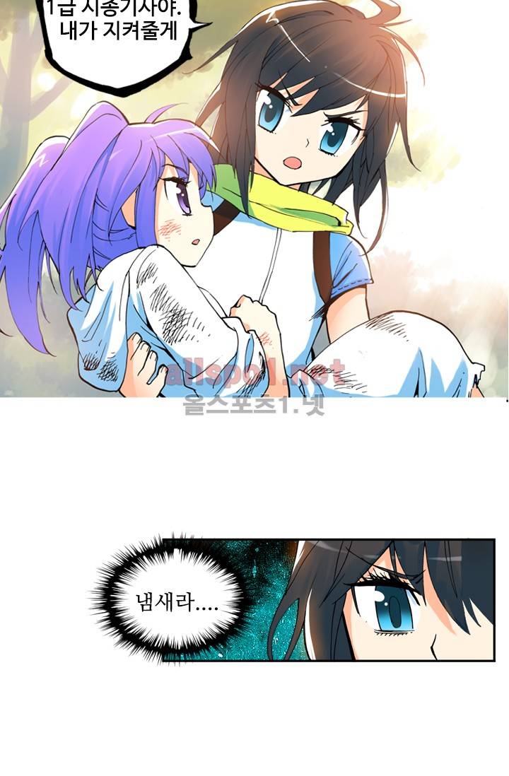 신인왕좌 3화 17