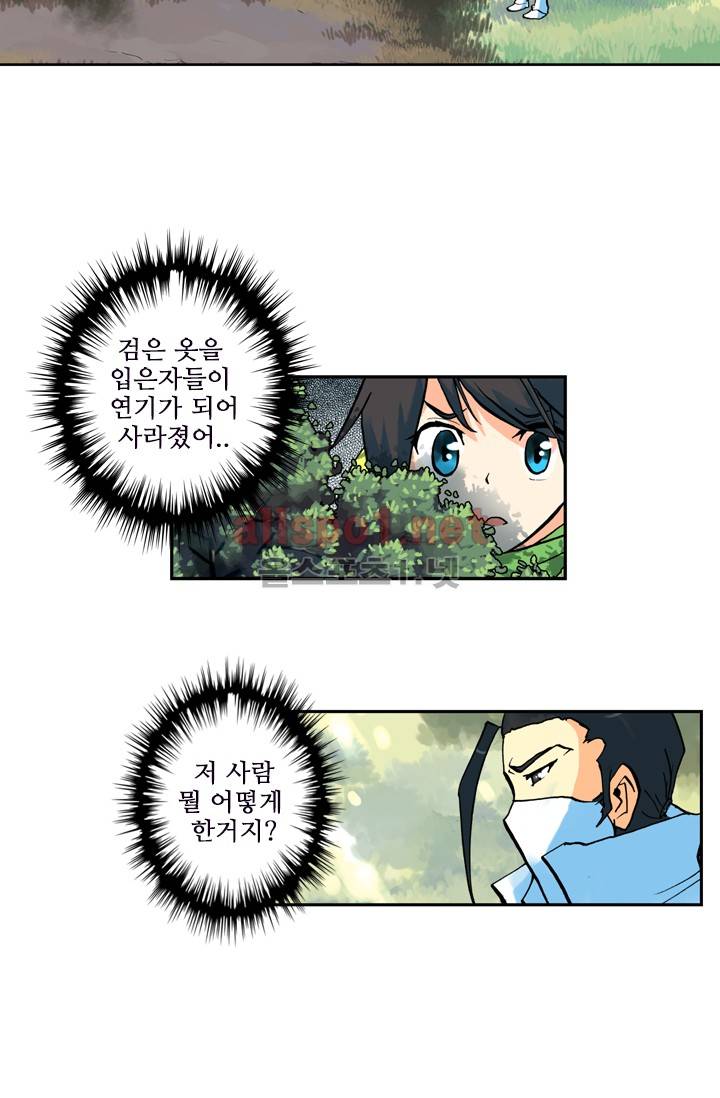 신인왕좌 3화 34