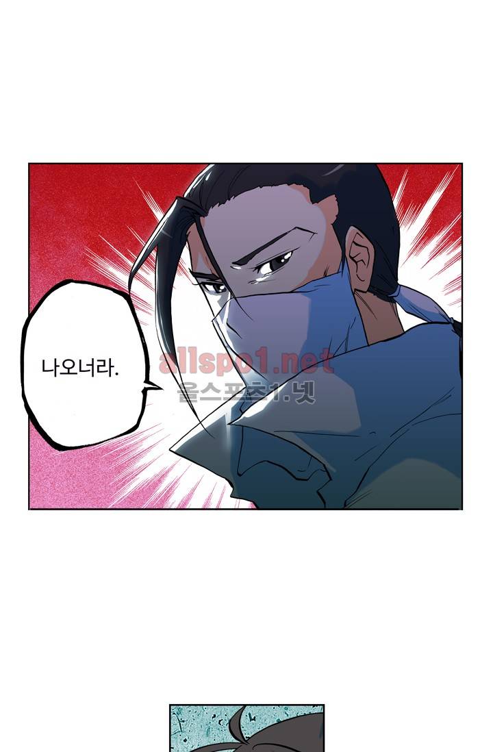 신인왕좌 3화 35