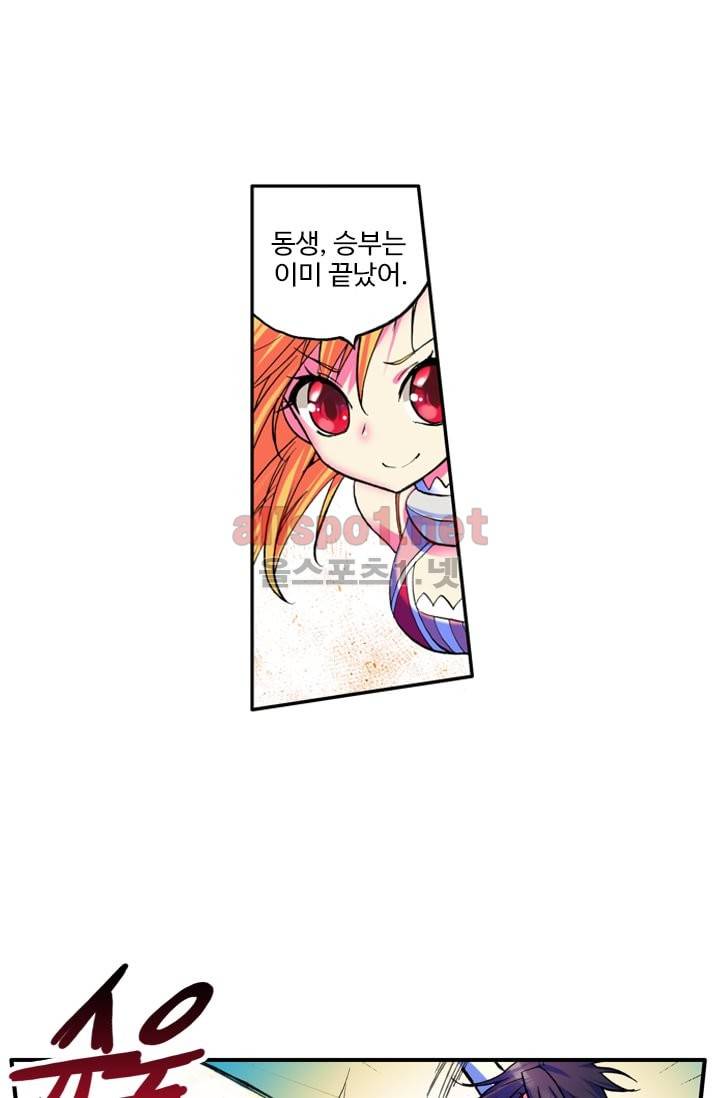 신인왕좌 13화 1