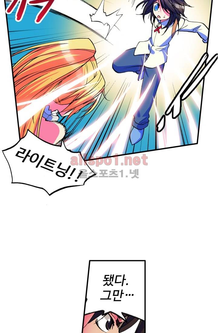 신인왕좌 13화 2