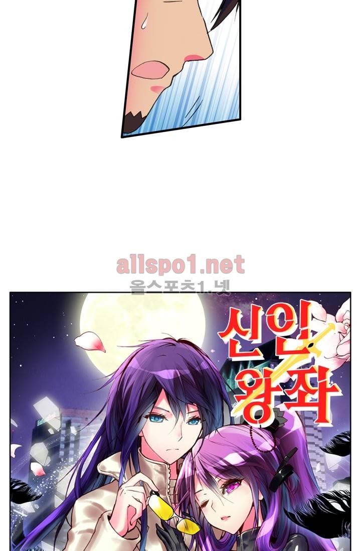신인왕좌 13화 3