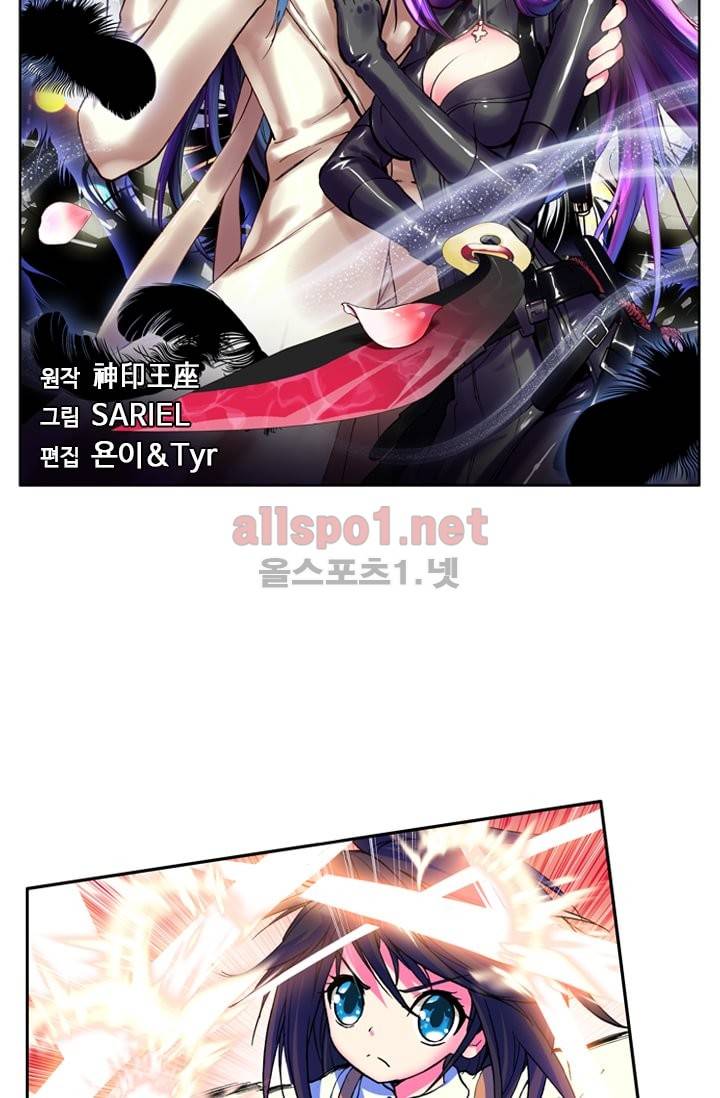 신인왕좌 13화 4