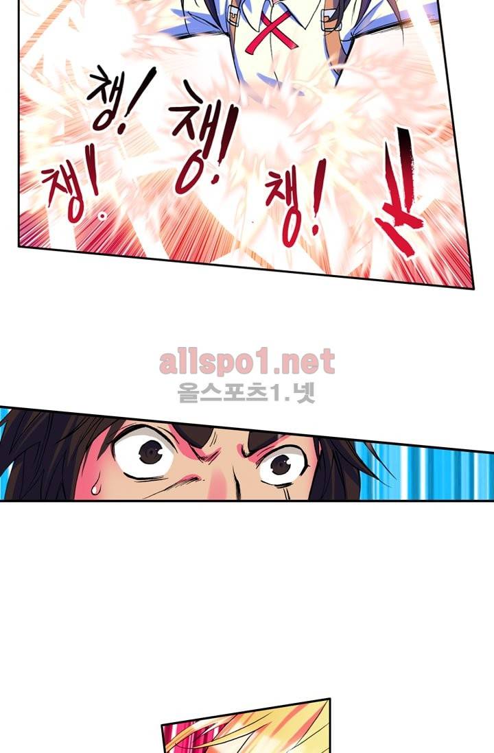 신인왕좌 13화 5