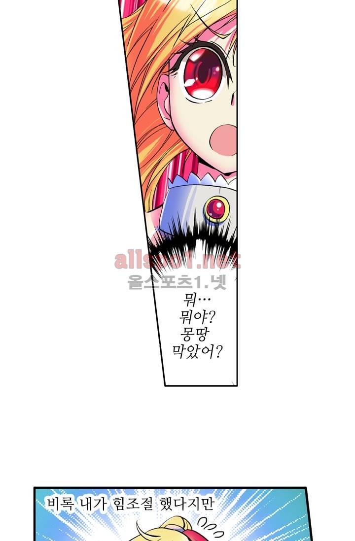 신인왕좌 13화 6