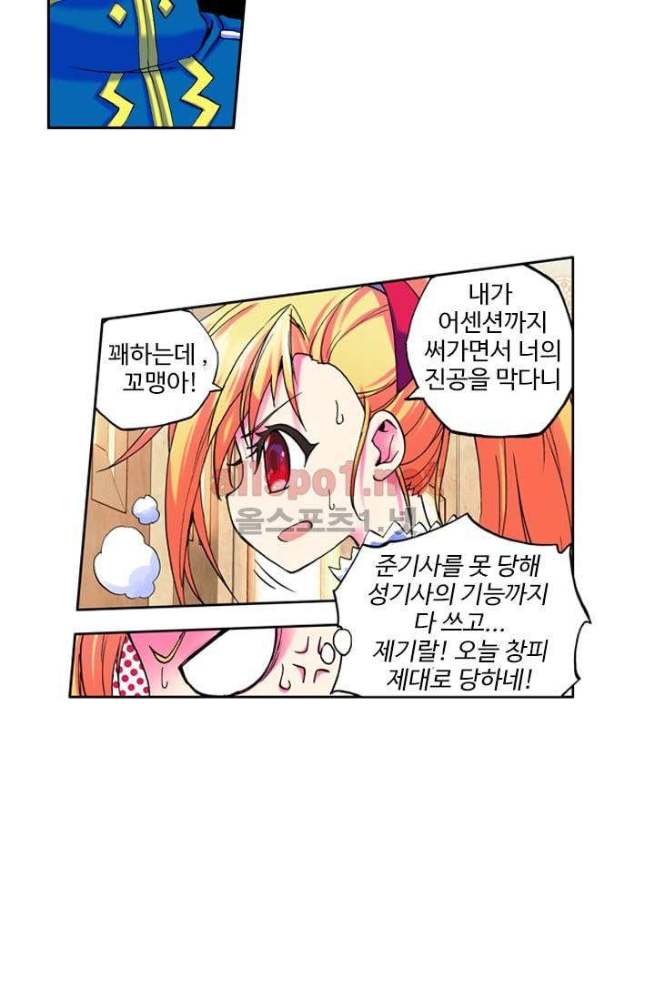 신인왕좌 13화 13