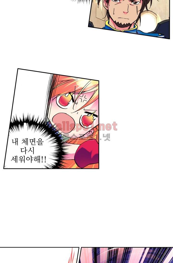 신인왕좌 13화 16
