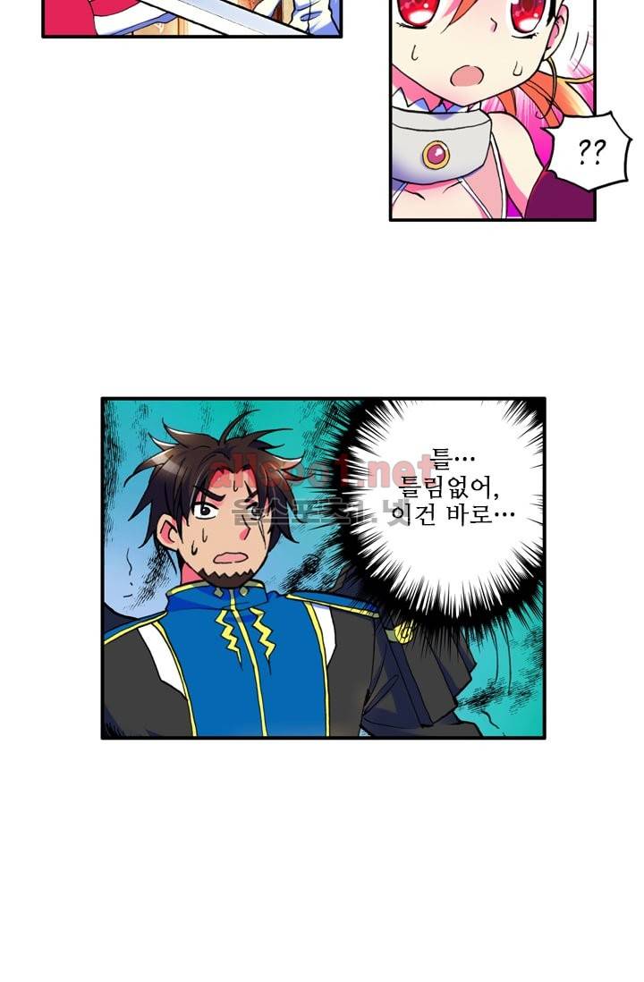 신인왕좌 13화 24
