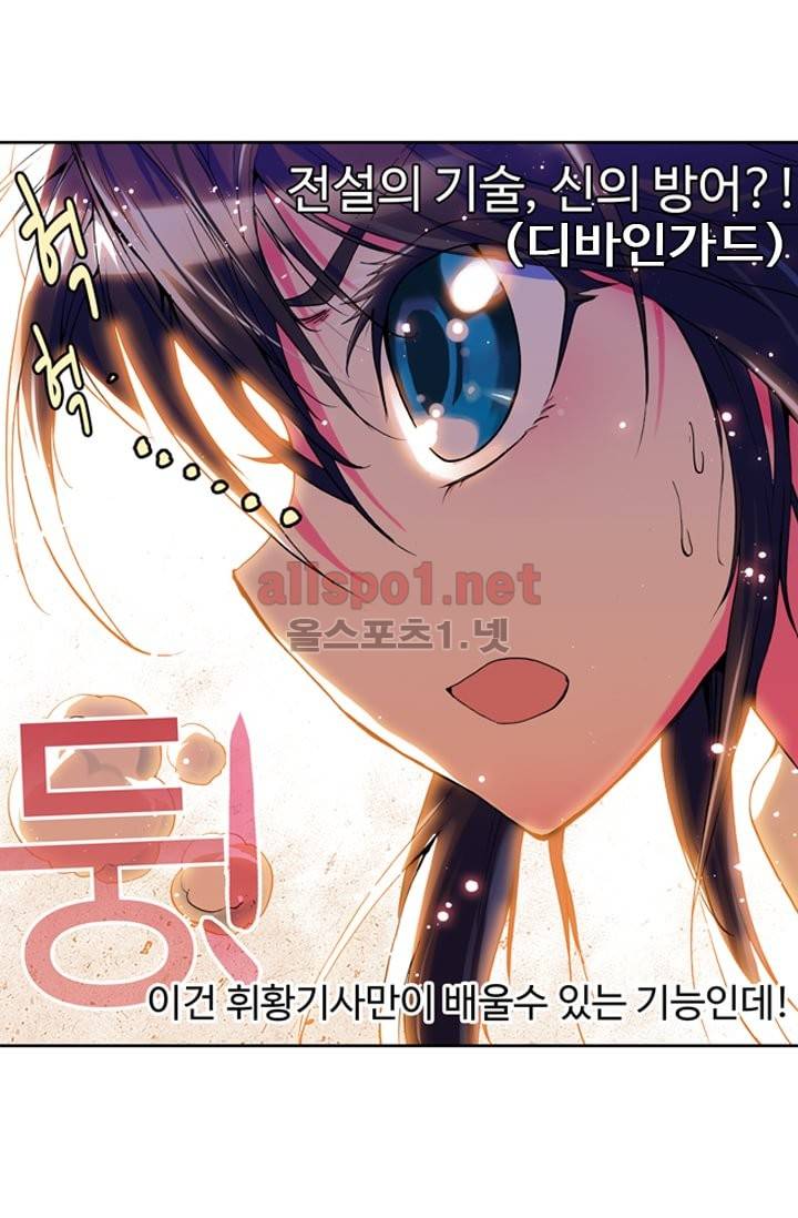 신인왕좌 13화 25