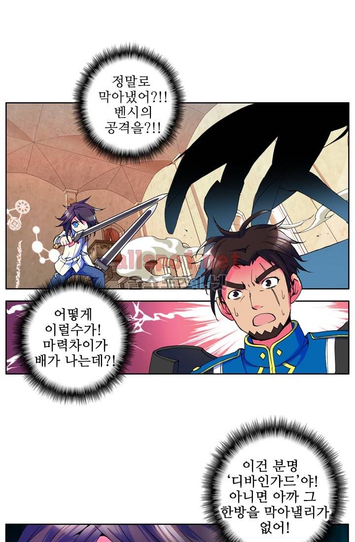 신인왕좌 13화 26