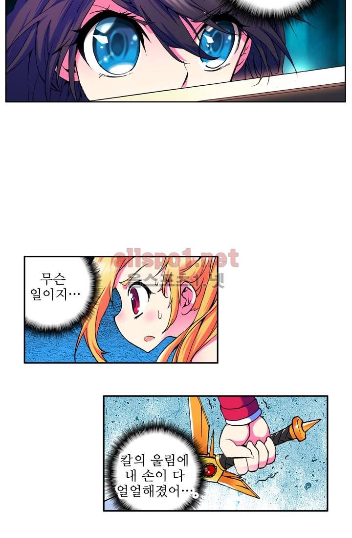 신인왕좌 13화 27