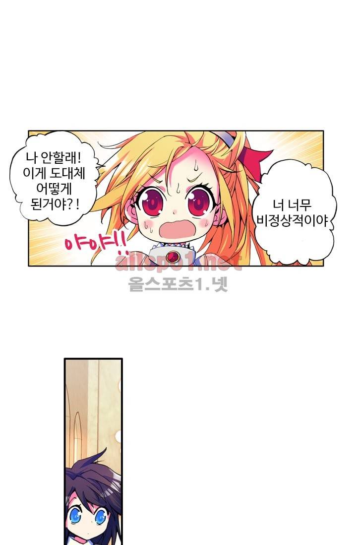 신인왕좌 13화 28
