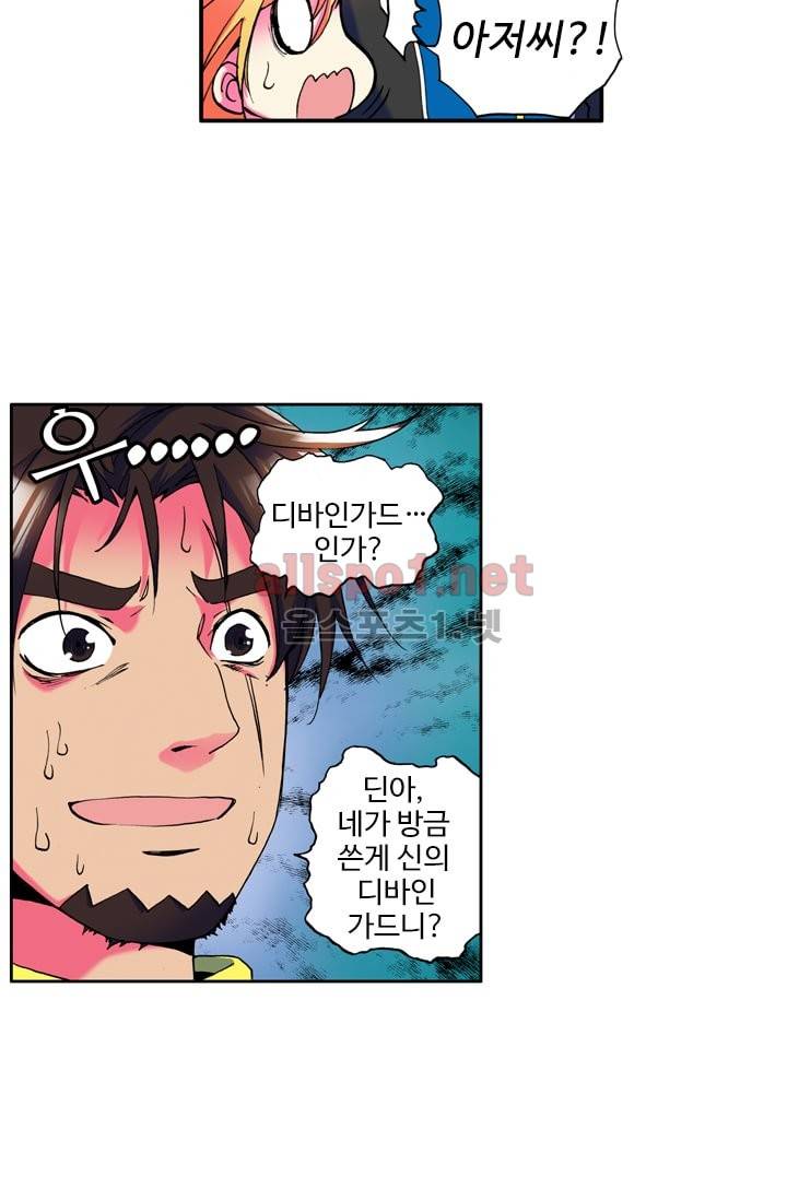 신인왕좌 13화 30