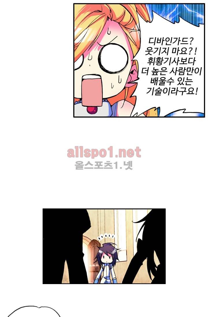 신인왕좌 13화 31