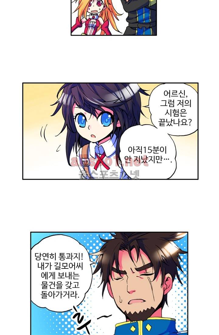 신인왕좌 13화 34