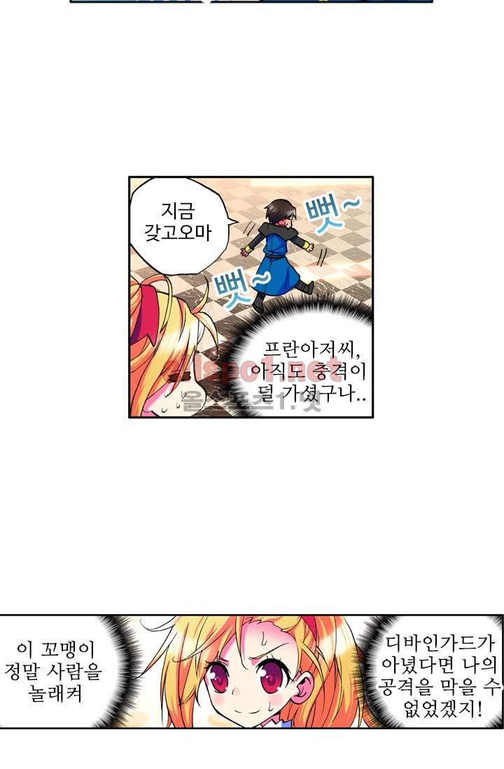 신인왕좌 13화 35