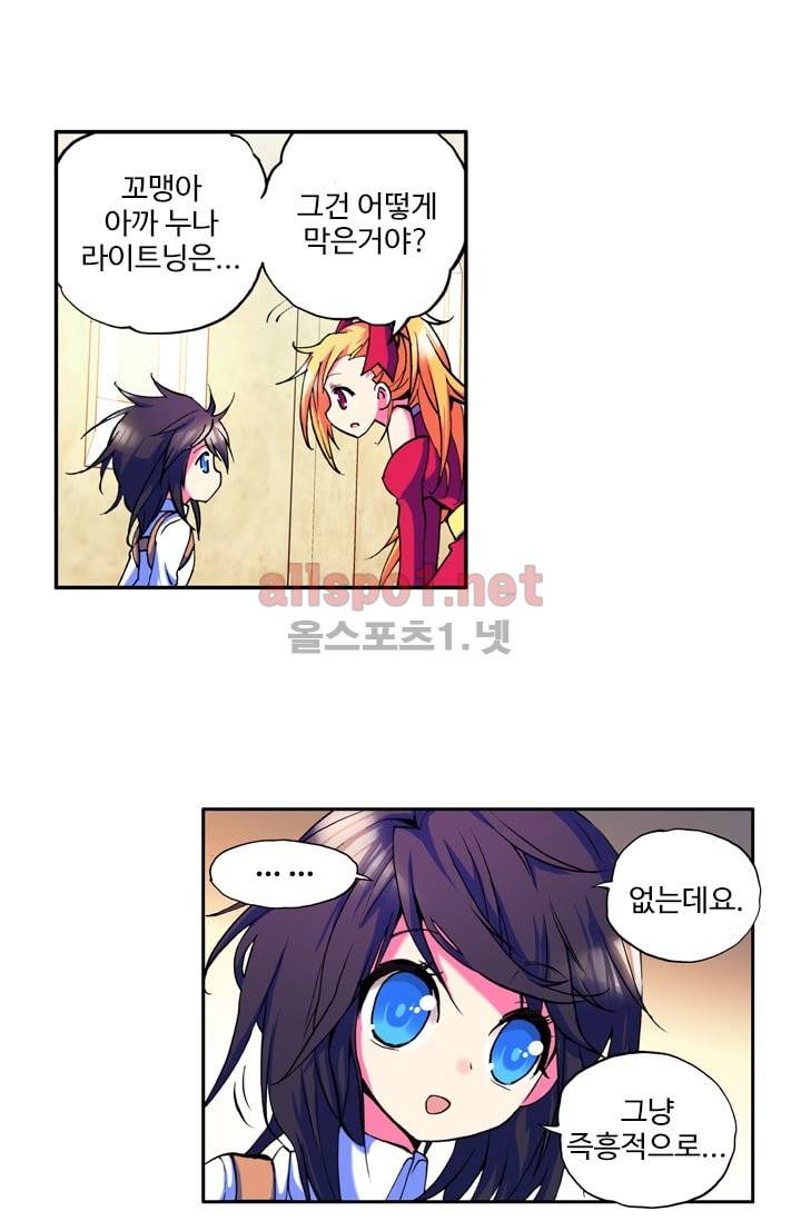 신인왕좌 13화 36