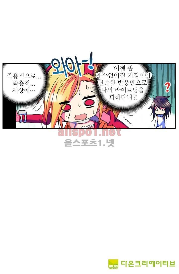 신인왕좌 13화 37