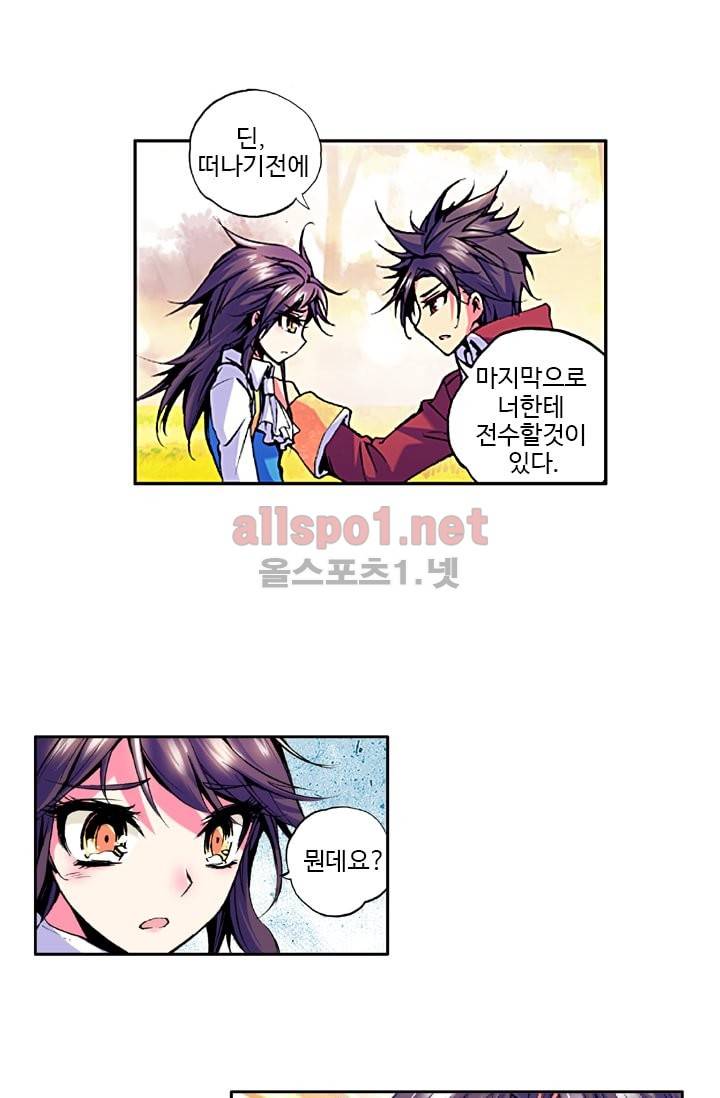 신인왕좌 23화 1