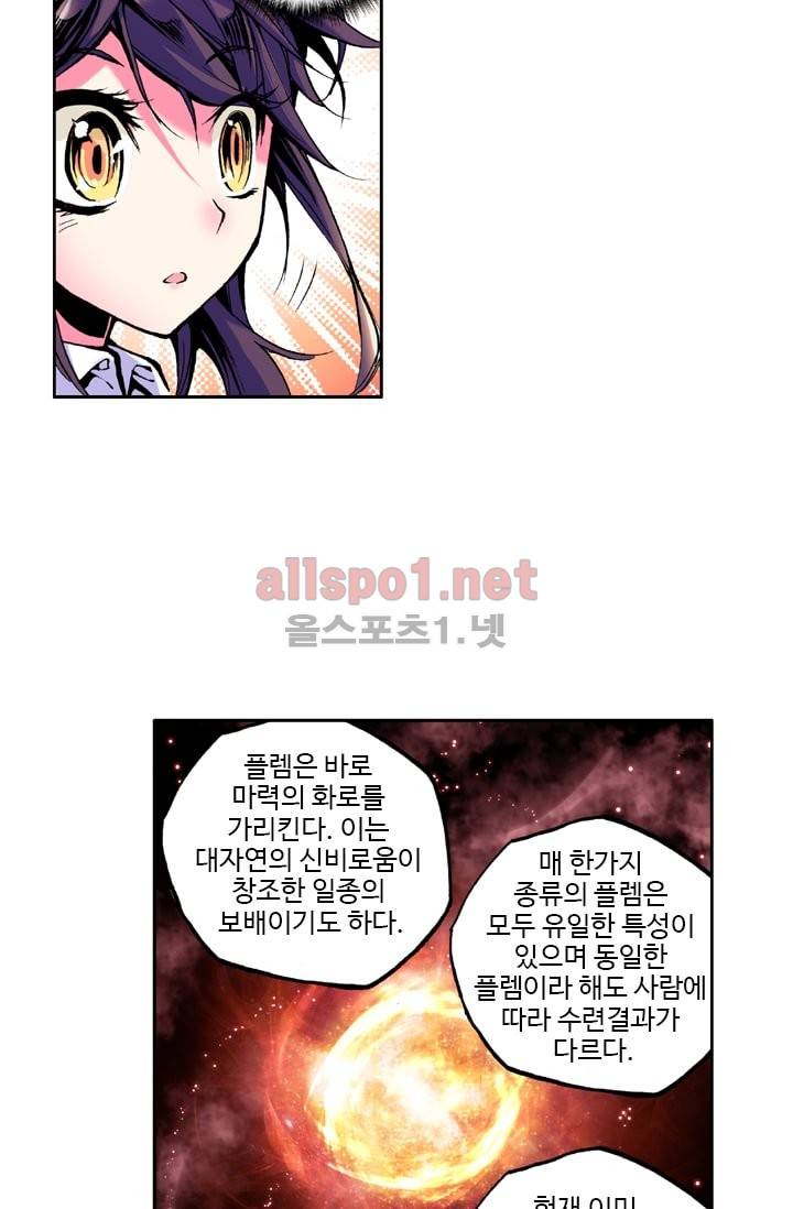 신인왕좌 23화 4