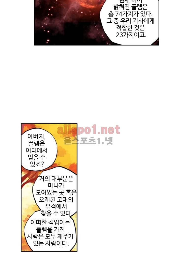 신인왕좌 23화 5
