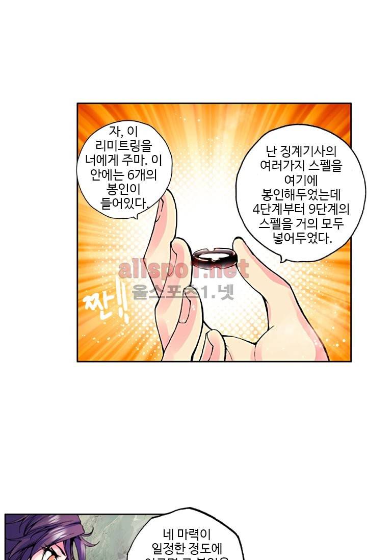 신인왕좌 23화 6