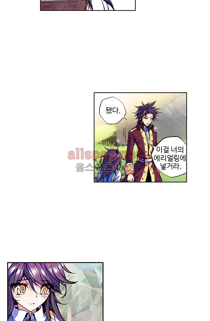 신인왕좌 23화 8