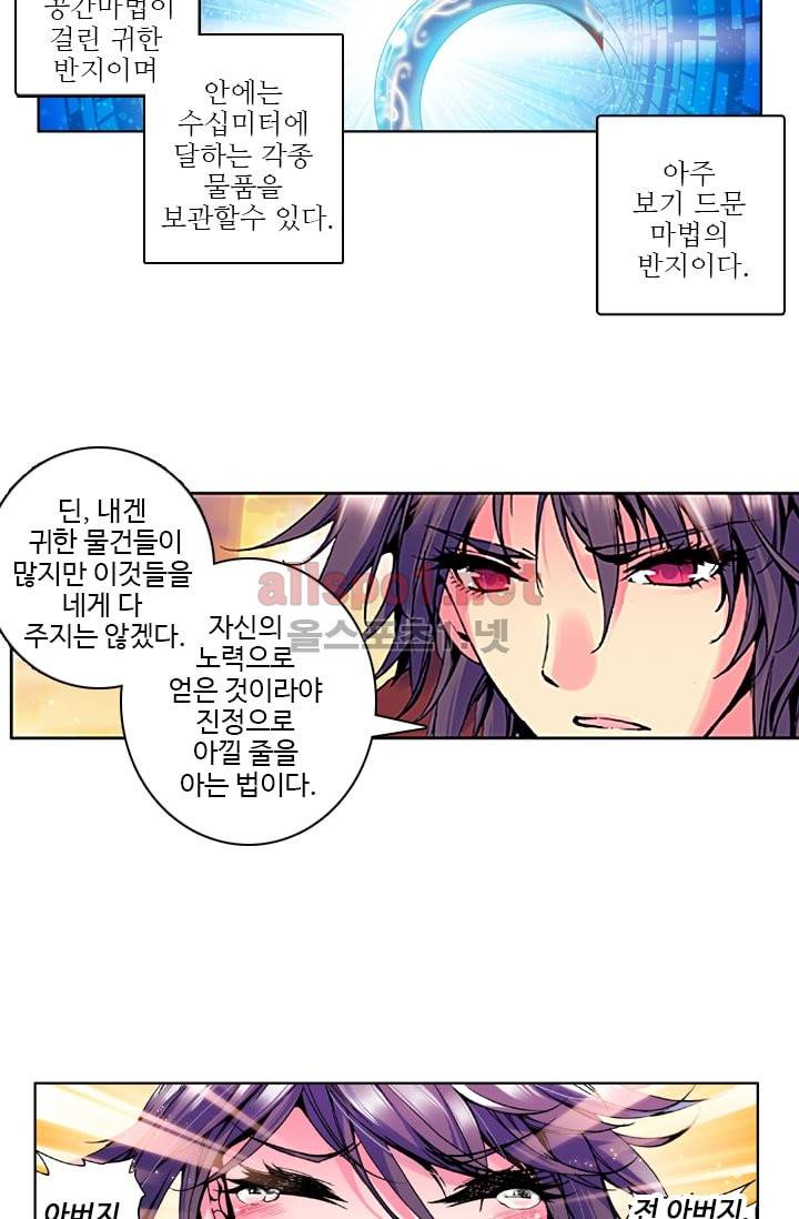 신인왕좌 23화 10