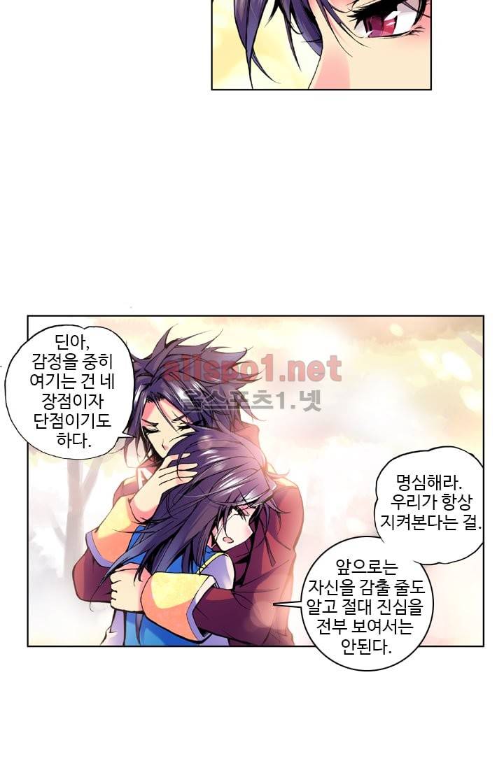 신인왕좌 23화 12