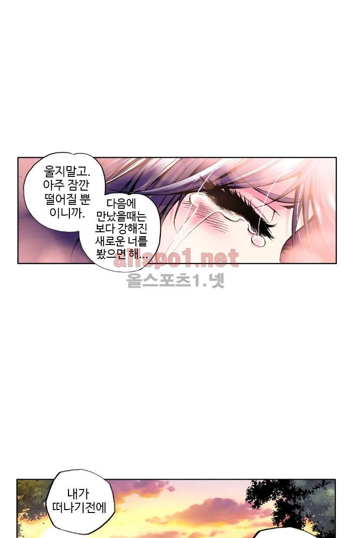 신인왕좌 23화 13