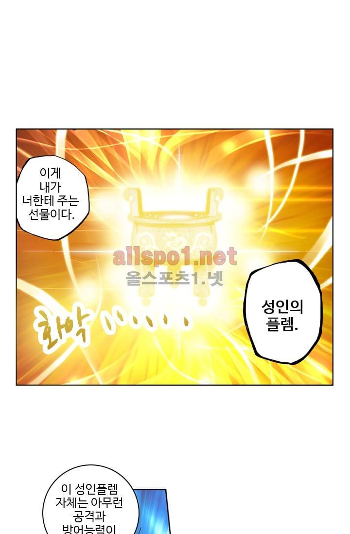 신인왕좌 23화 16
