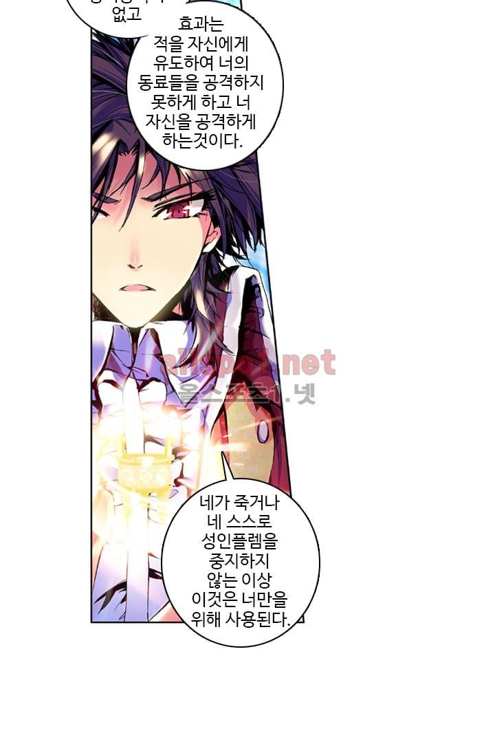 신인왕좌 23화 17