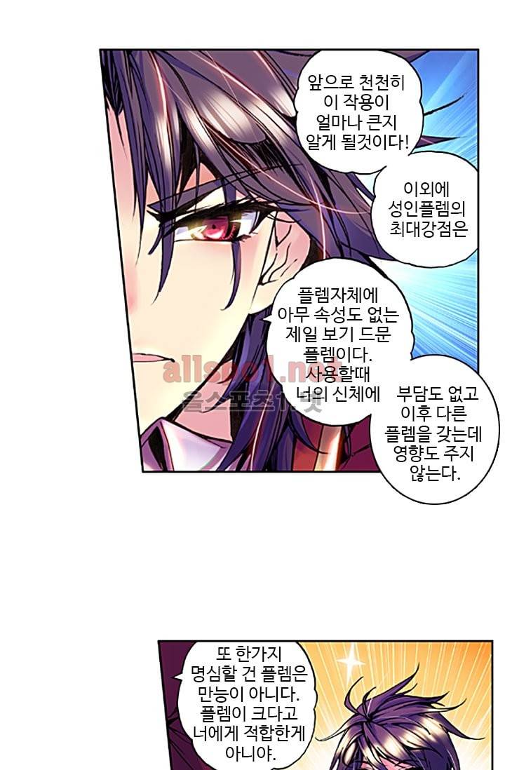 신인왕좌 23화 18