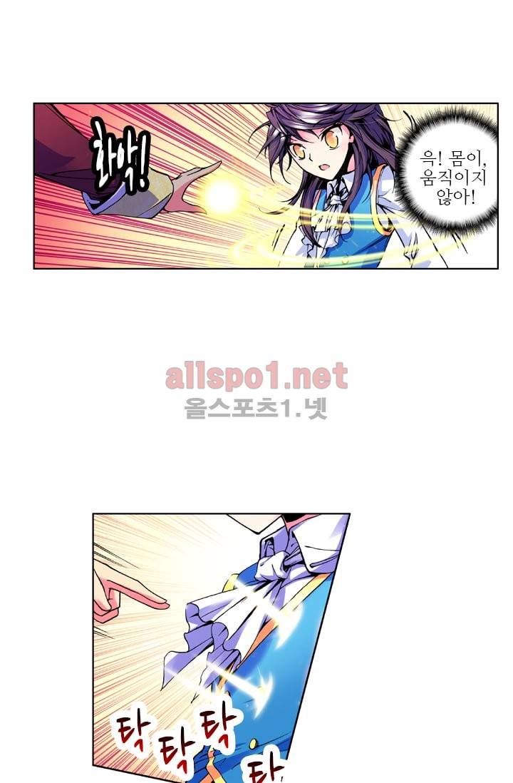 신인왕좌 23화 21