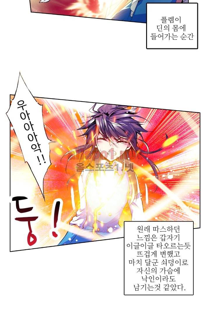 신인왕좌 23화 27