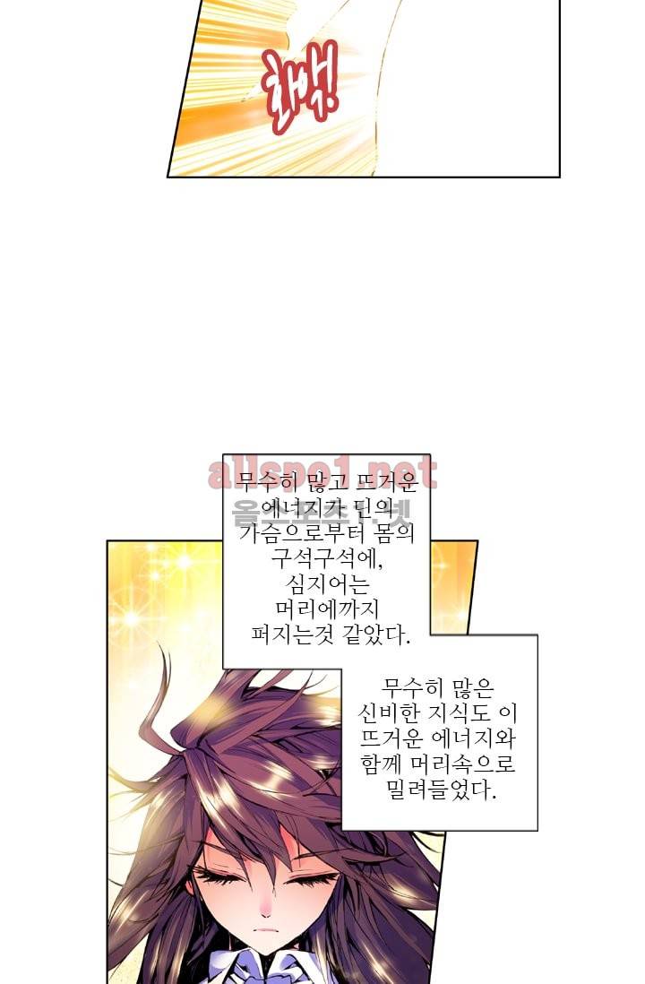 신인왕좌 23화 29