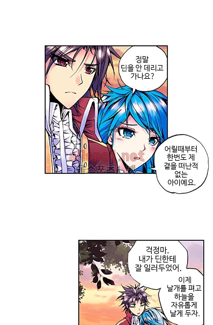 신인왕좌 23화 32
