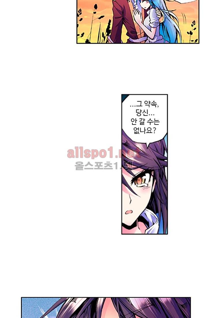 신인왕좌 23화 33