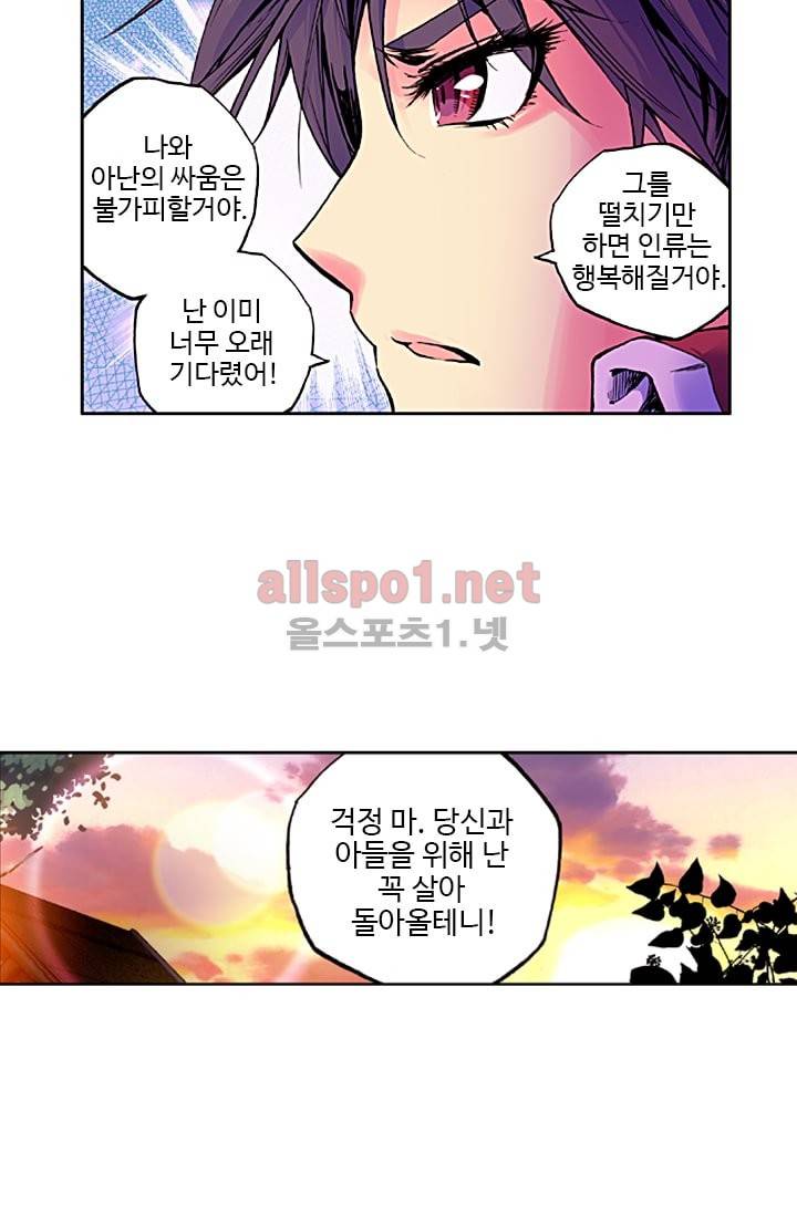 신인왕좌 23화 34